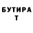 ГАШ гашик Phil Myerscough