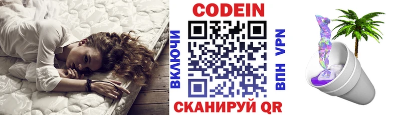 Codein Purple Drank  Купить закладки  Дюртюли 