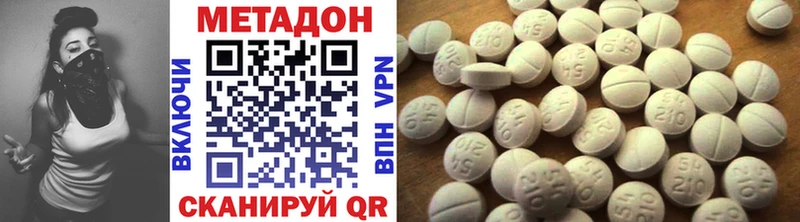 Метадон methadone  Купить закладки  Дюртюли 
